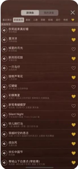 爱古筝手机版
