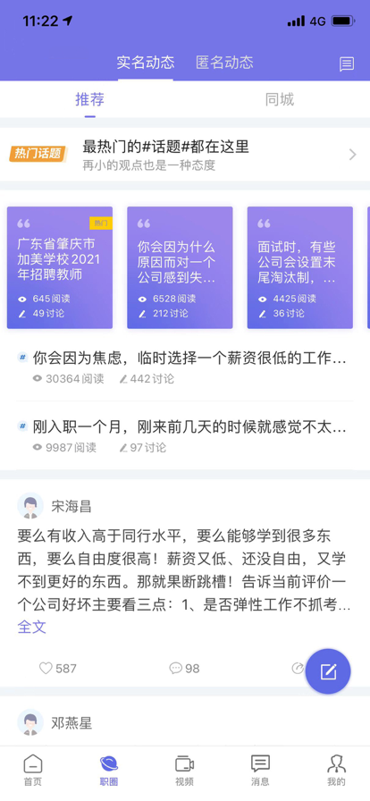 云南招聘网app下载安装官网最新截图