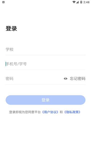 东软智慧教学下载安装官网