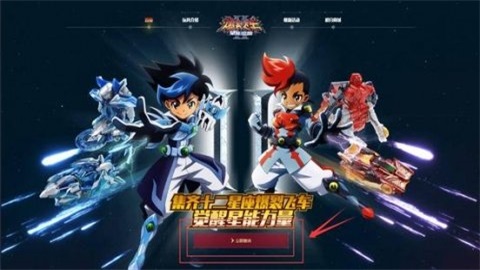 爆裂飞车无限钻石版金币截图