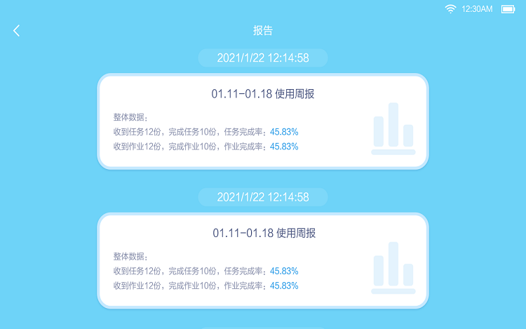 粤教翔云2.0下载app