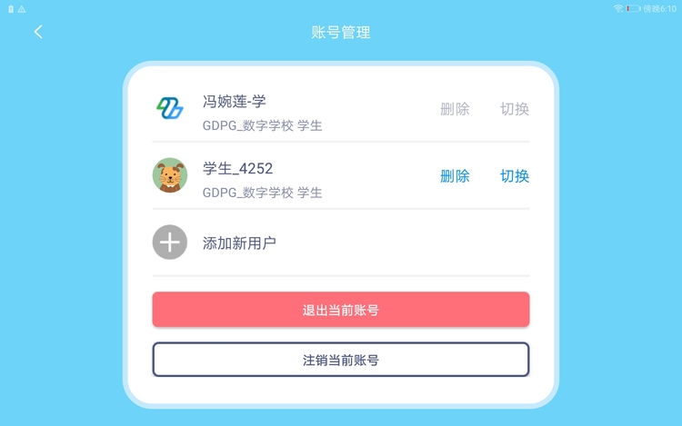 粤教翔云数字教材2.0版pc客户端