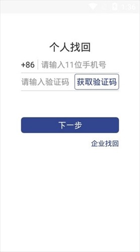 证照签APP官方最新版下载