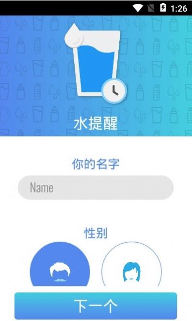 oppo喝水提醒截图