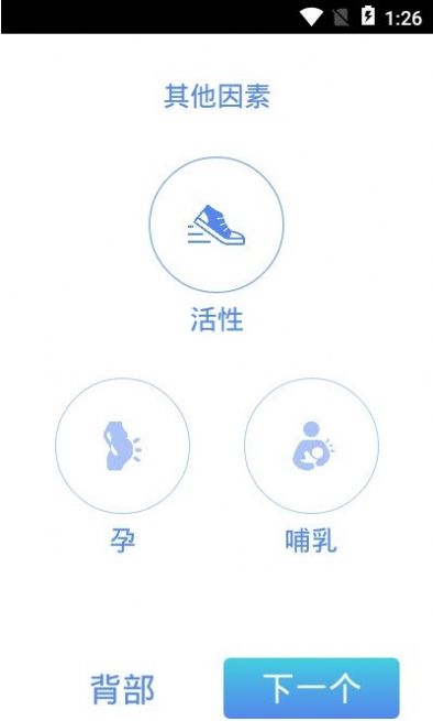 智能喝水提醒器下载手机版安卓