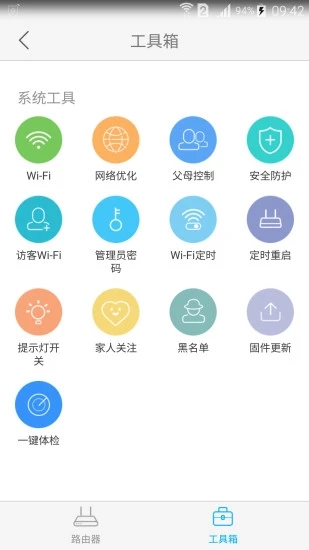 中兴智能家居app下载苹果版安装截图