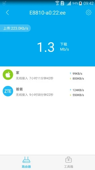中兴智能家居app下载苹果版安装截图