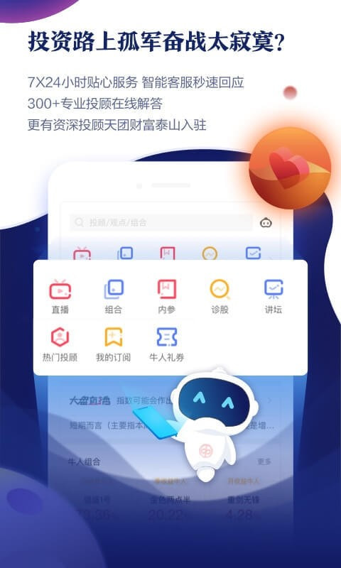 中泰齐富通app官网下载安装手机版