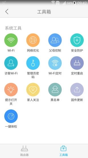 中兴智能家居app下载官网苹果版安装