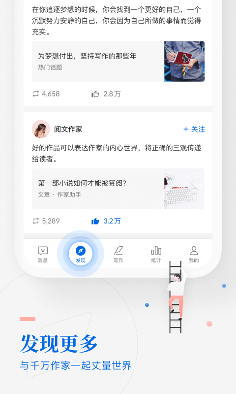 作家助手app下载安装最新版本