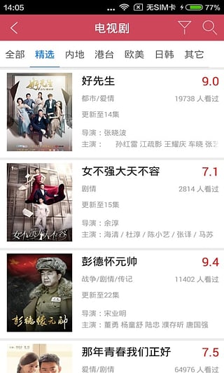 豆角网app免费版