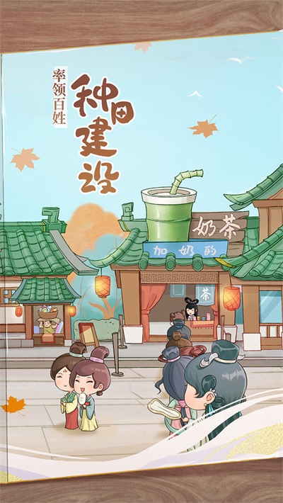 从前有条街手机版