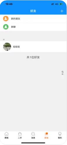 惠信宝app下载安装最新版