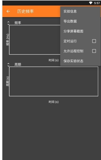 手机物理工坊