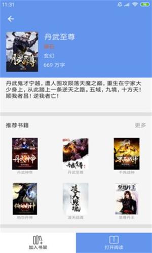 悦书阁最新版