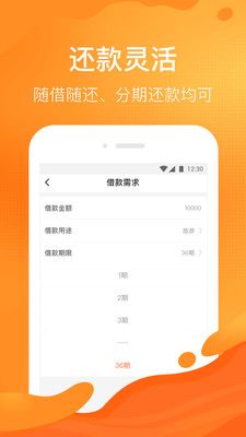 马上贷钱app