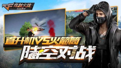 gz穿越火线正版下载安装