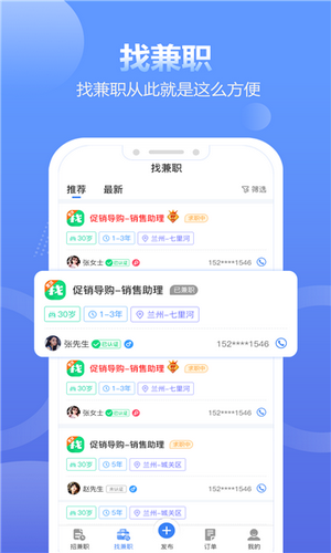拍拍呱呱短视频最新版下载