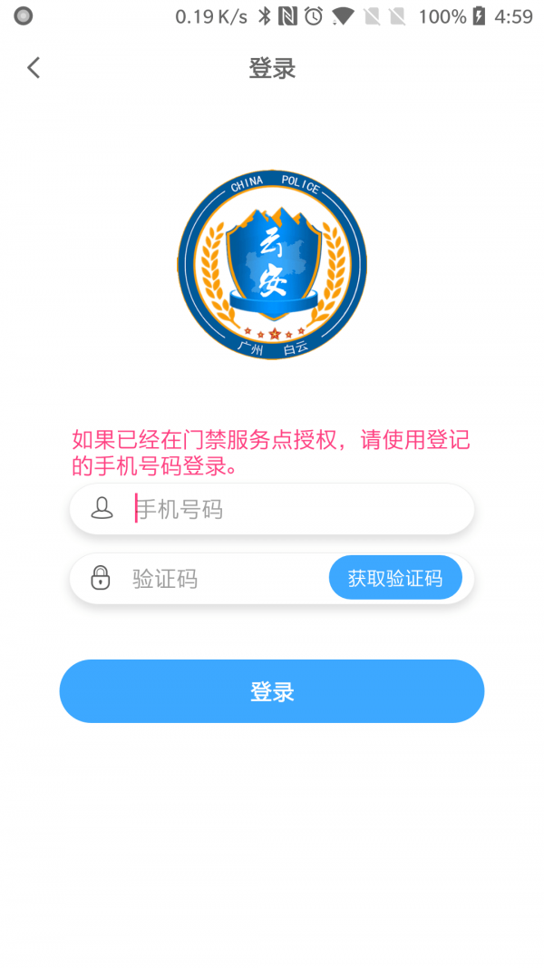 平安回家app下载地址