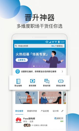 LinkedIn领英陈思宇死鱼