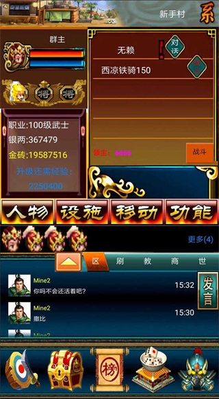 冒泡幻想三国最新版