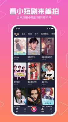 美拍下载官方app