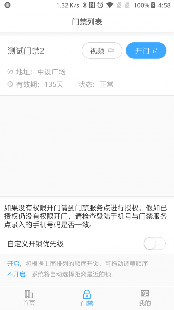 平安回家app下载苹果版官网