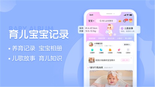 妈妈网孕育管家2024下载安装最新版免费视频