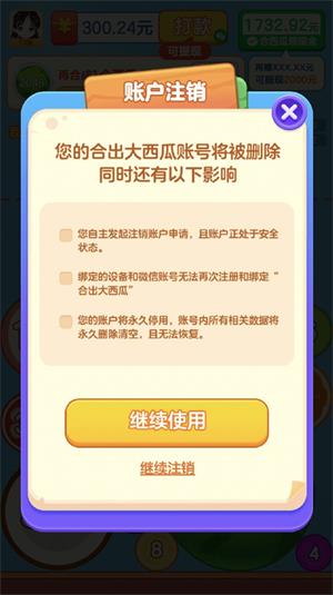 合出大西瓜红包版30级