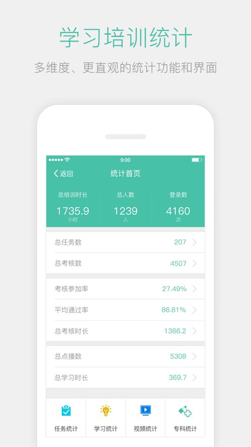 名医传世手机版下载安装
