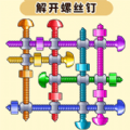 解开螺丝钉下载安装手机版