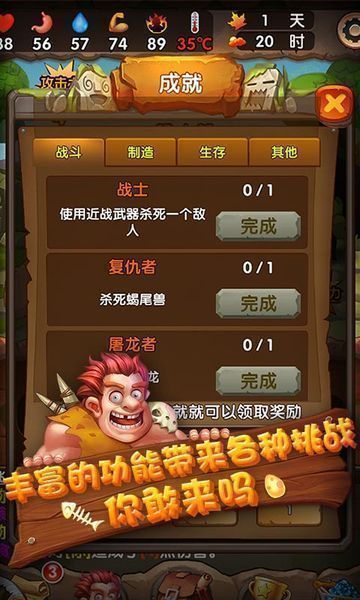 蛮荒日记手机版