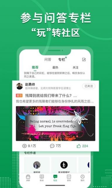 中国残联就业app下载安装手机版官网最新