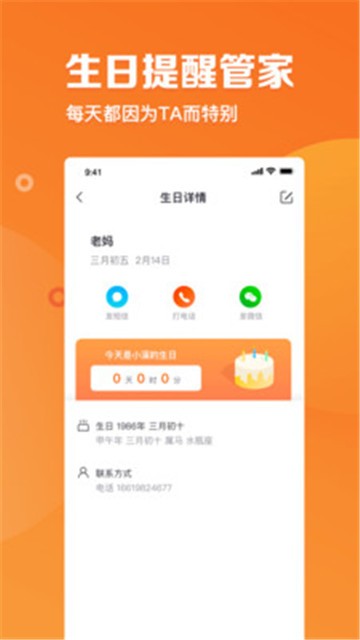 指尖时光app破解版