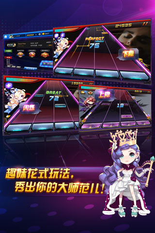 节奏大师2014旧版本截图