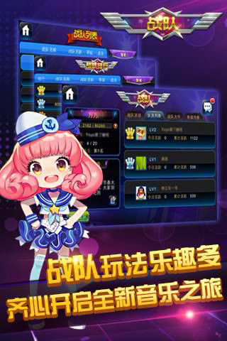 节奏大师2014旧版本截图
