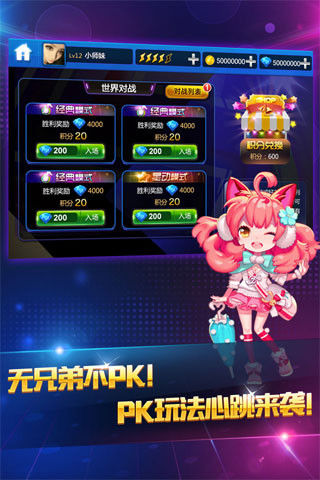 节奏大师2014旧版本截图