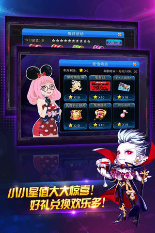 节奏大师2014旧版本截图