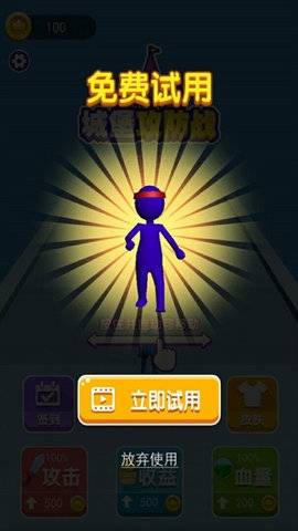 攻占城堡手机版下载破解版安装最新
