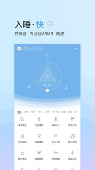 小睡眠手机版下载最新版安装