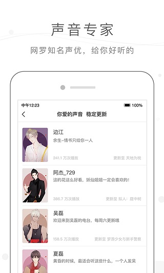 猫耳fm广播剧免费听下载