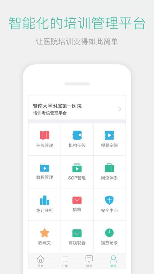 名医传世app下载最新版