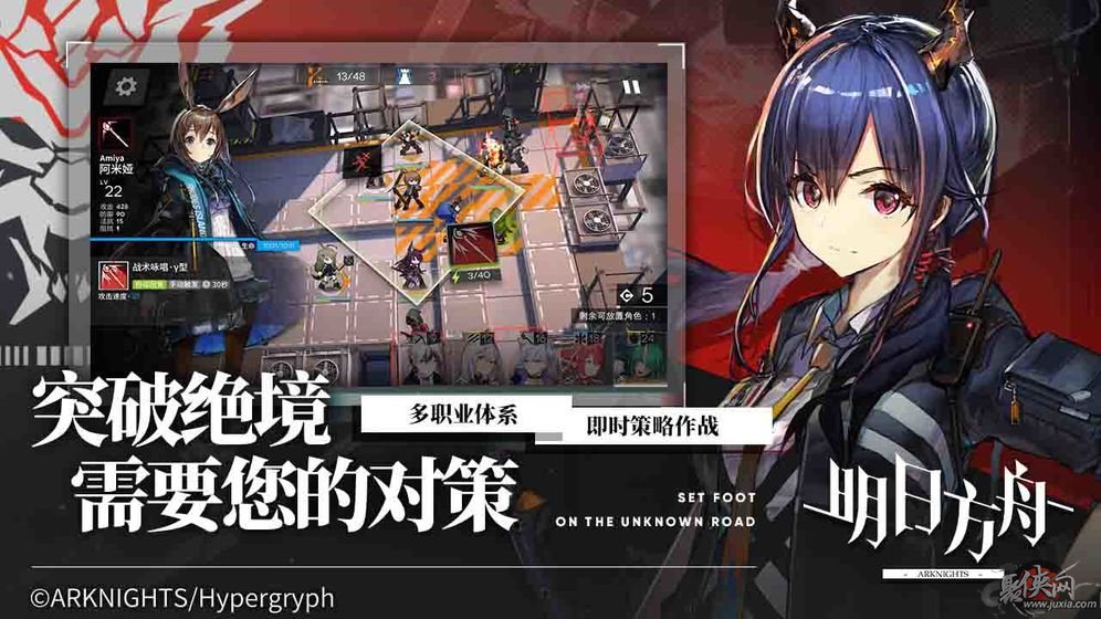 明日方舟maa手机版下载地址