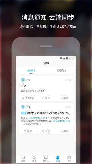 米画师最新版本下载苹果