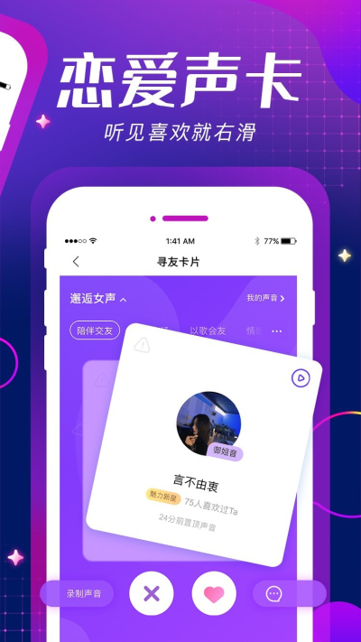 me语音2021