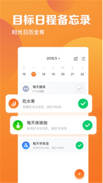 指尖时光app苹果版下载安装最新版本