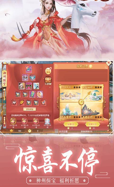 山海游龙传异兽服