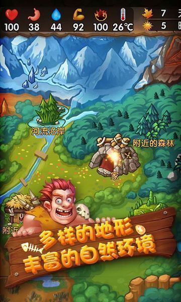 蛮荒日记免费内购