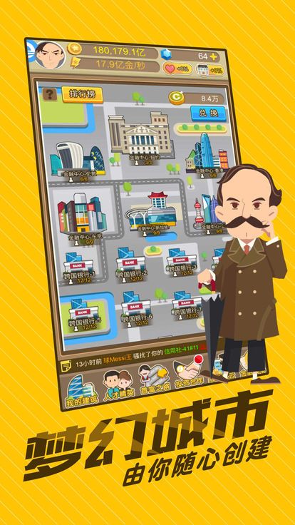 橙光首富人生破解版金手指2022