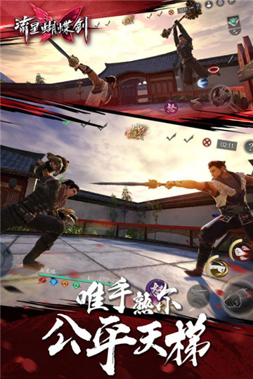 安卓版流星蝴蝶剑单机无敌版